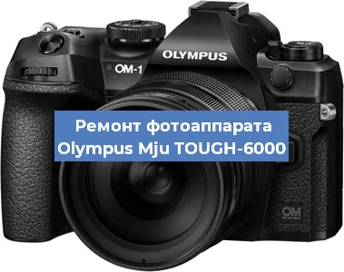 Замена системной платы на фотоаппарате Olympus Mju TOUGH-6000 в Самаре